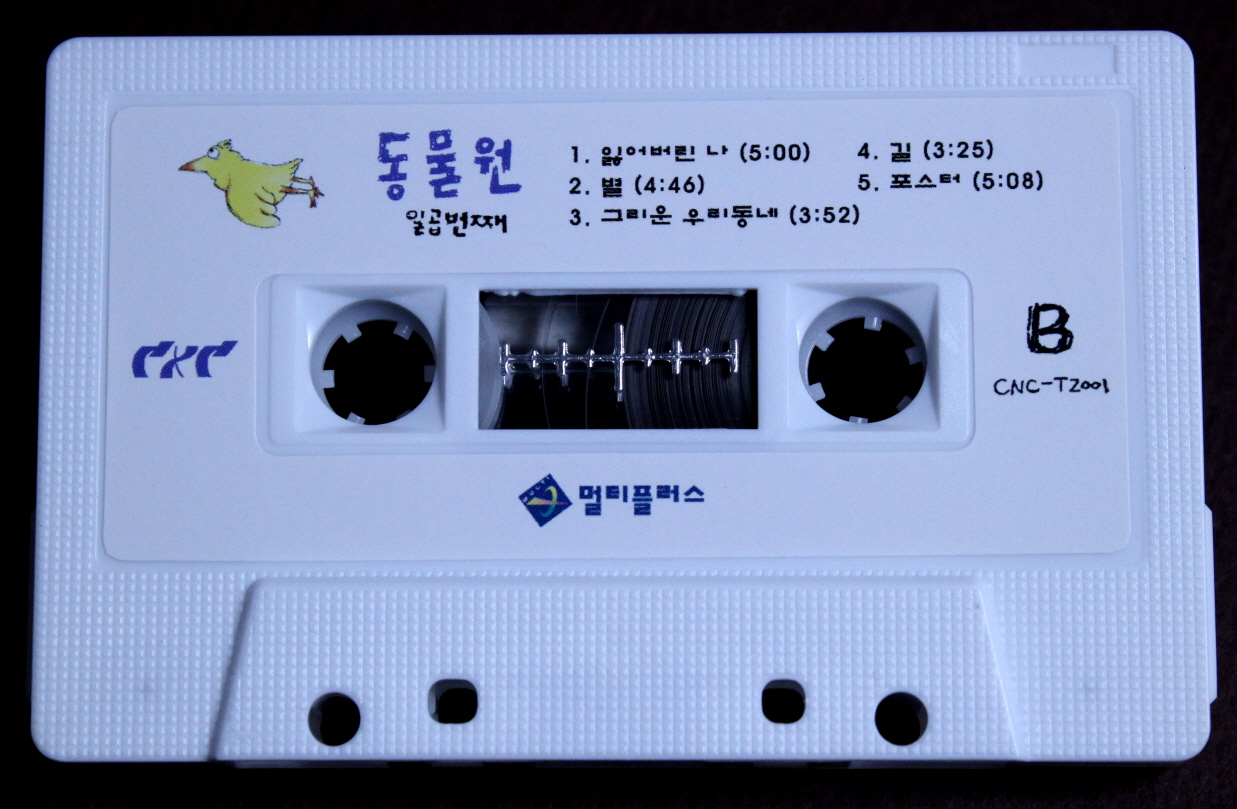 [서비스]앨범_동물원 7집_Tape_3.JPG