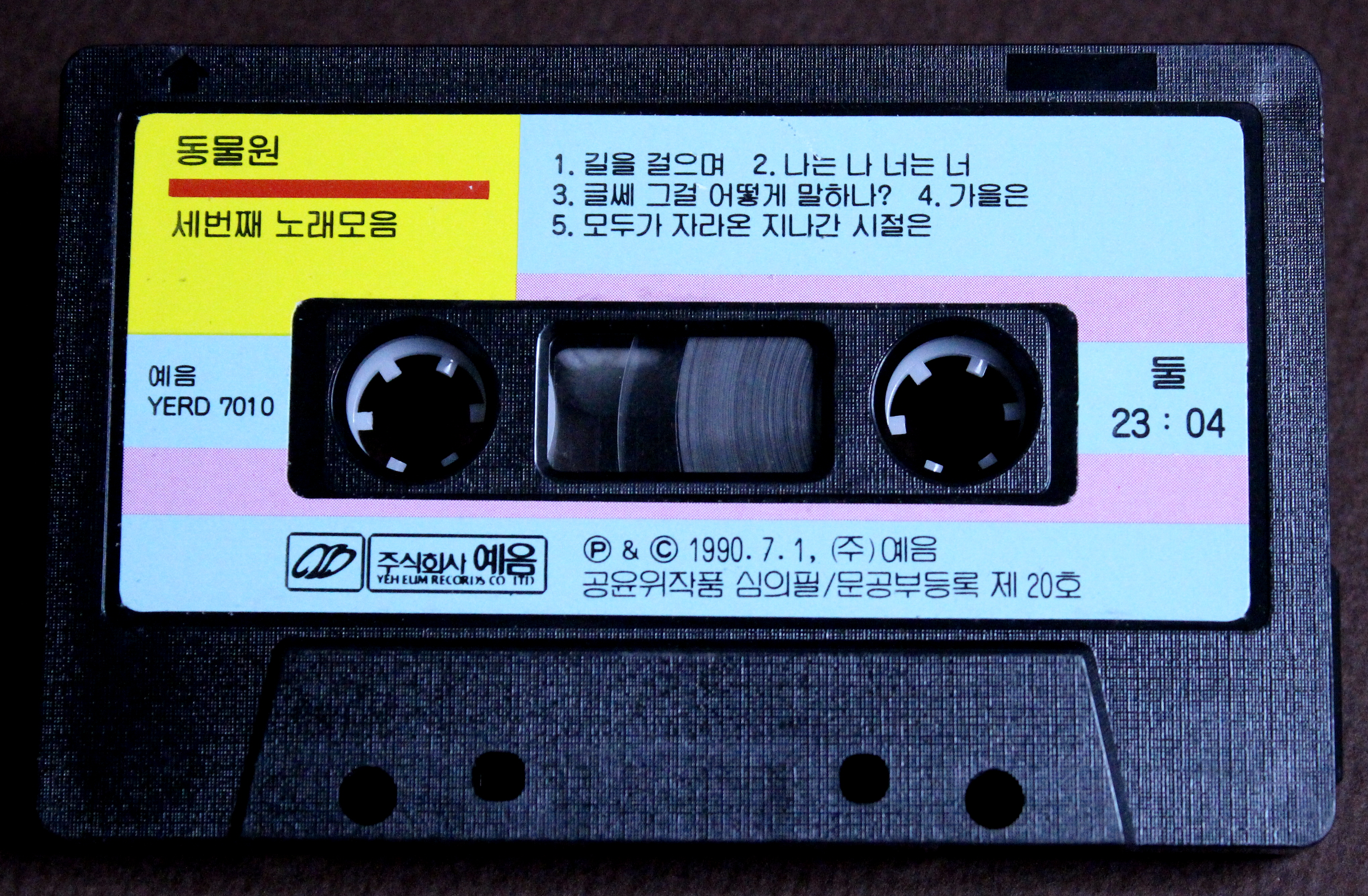 앨범_동물원 3집_Tape_3.JPG