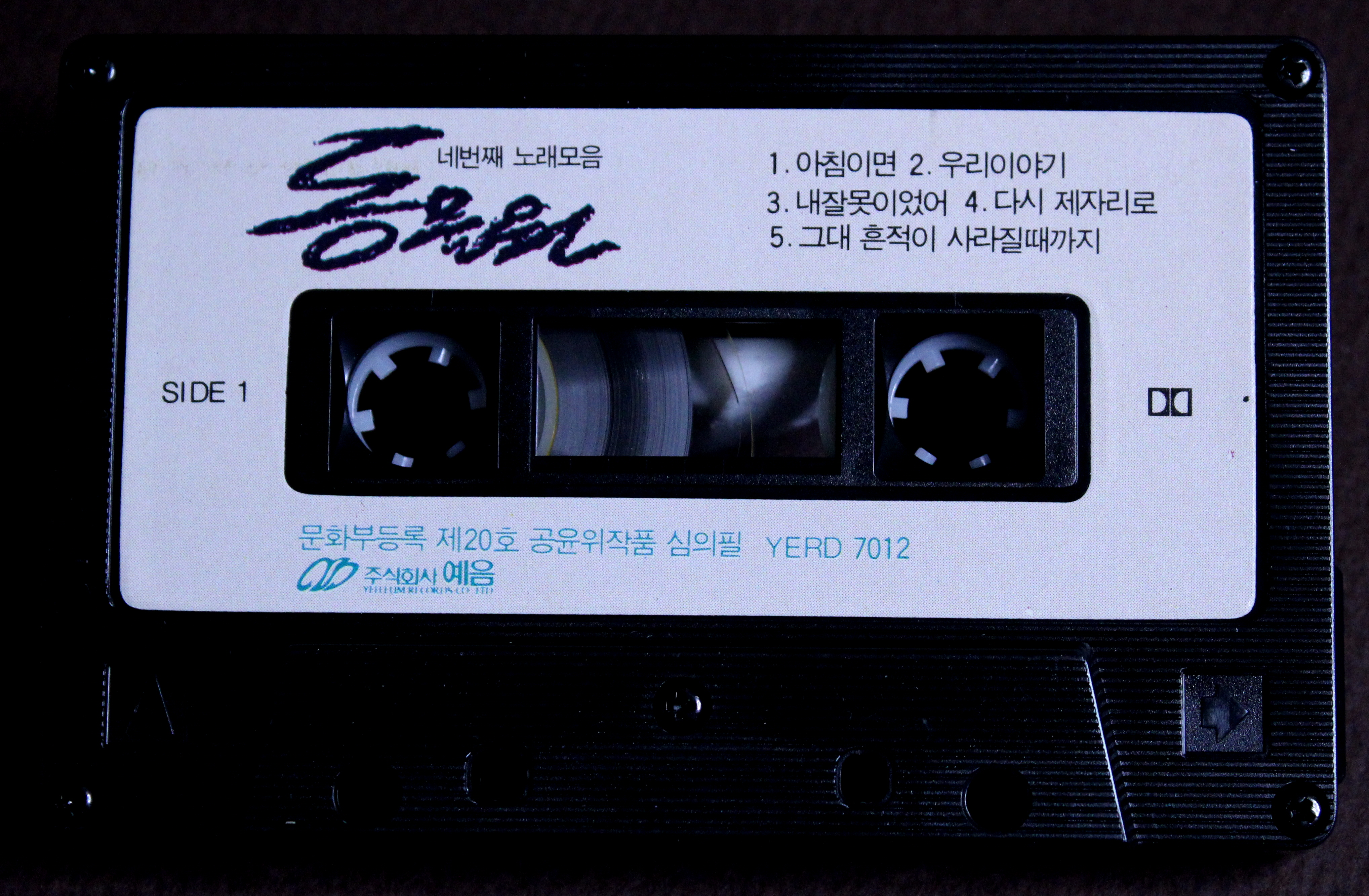 앨범_동물원 4집_Tape_2.JPG