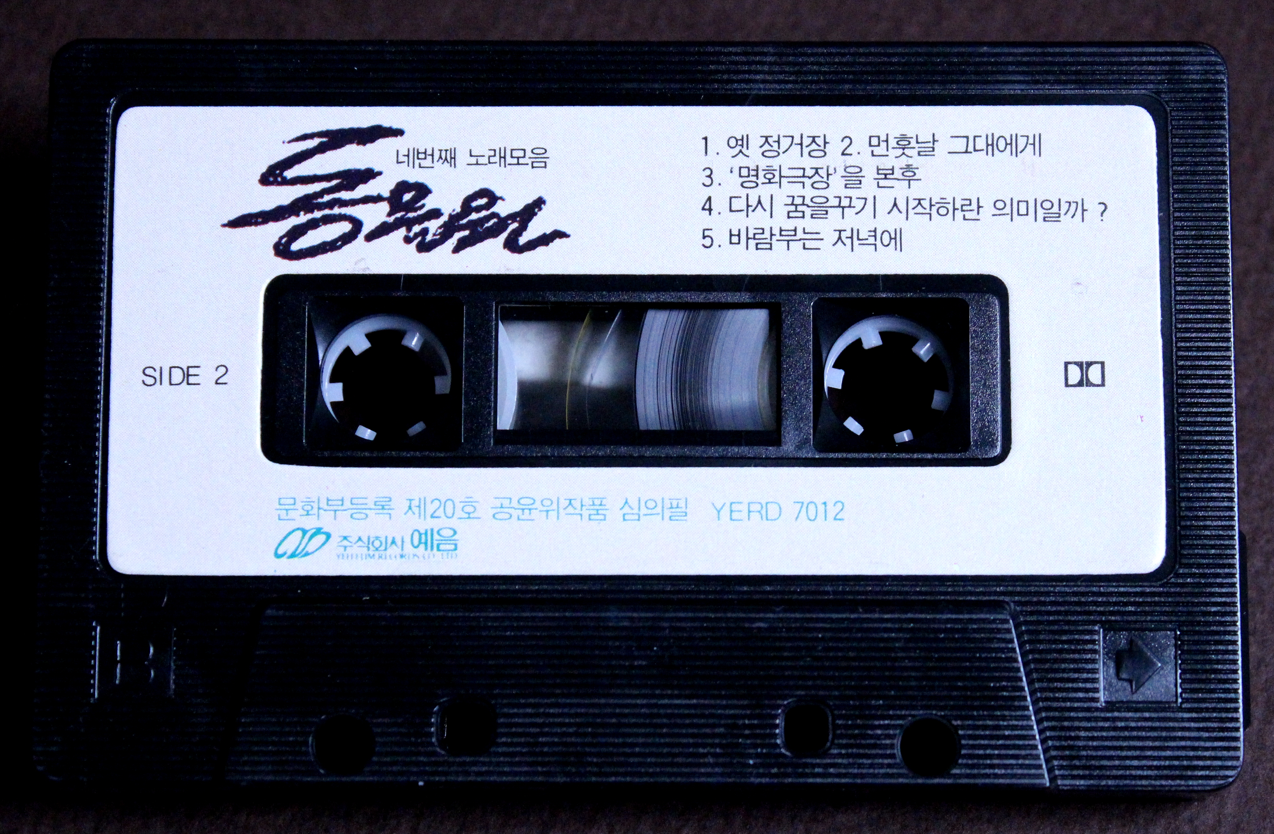 앨범_동물원 4집_Tape_3.JPG