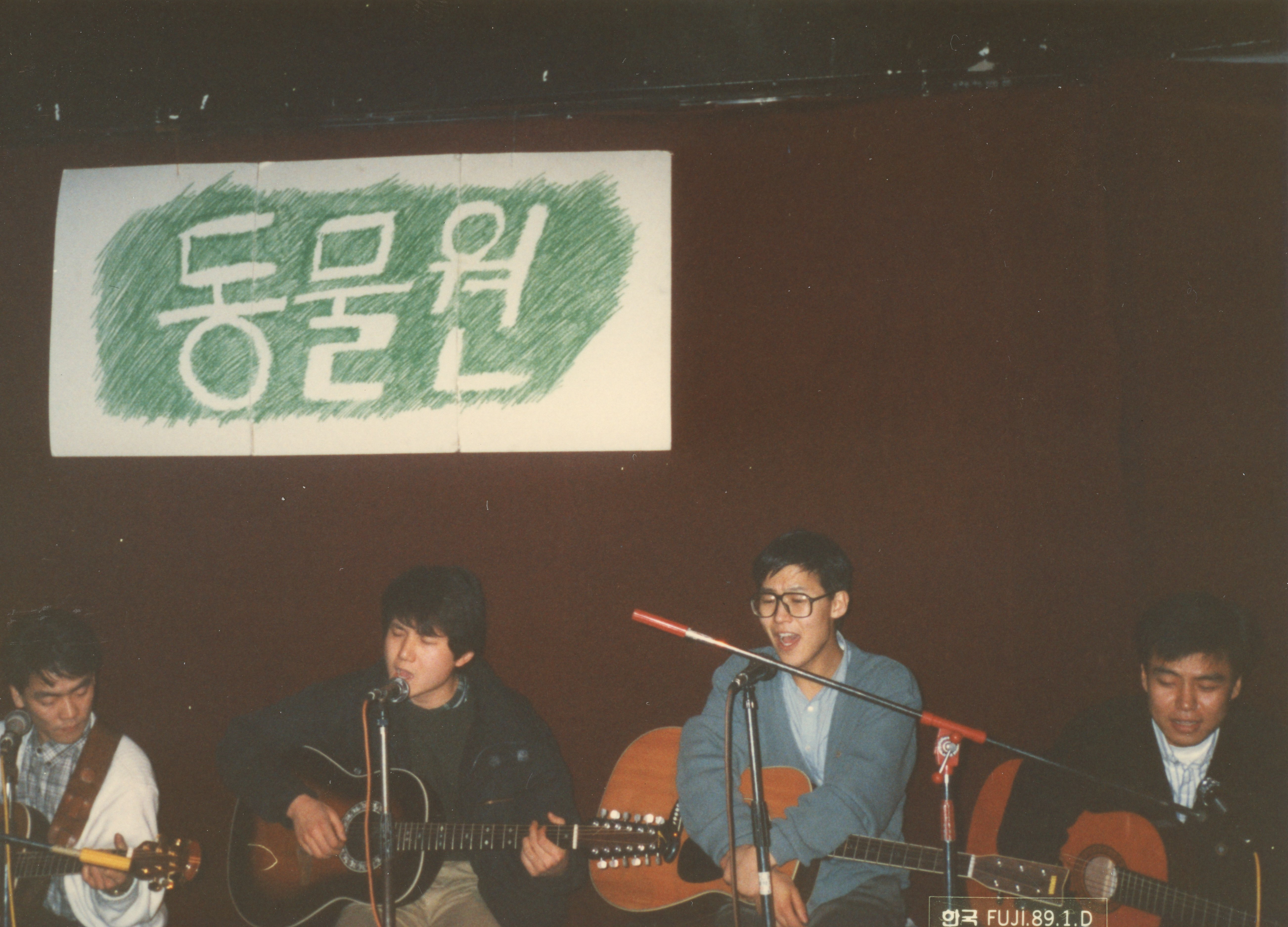 1988년 동물원 1집 공연 사진.jpg