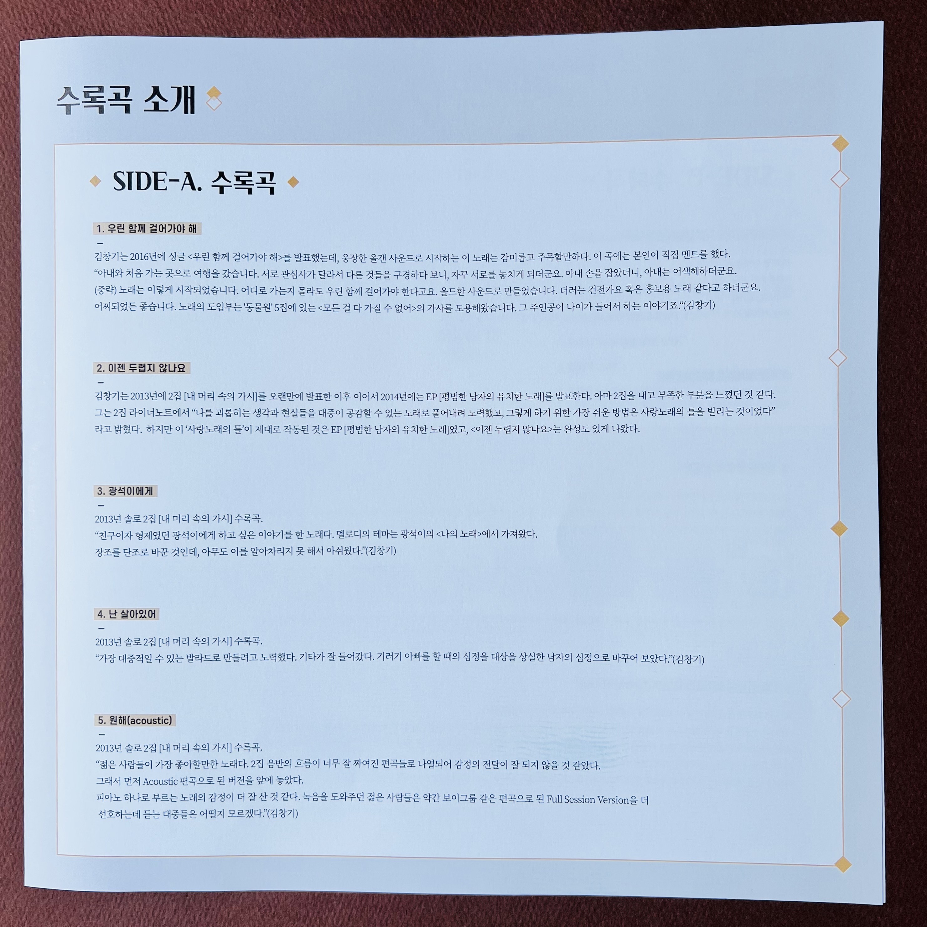 아직도 복잡한 마음_앨범 (6).jpg